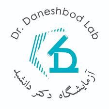 آزمایشگاه پاتوبیولوژی دکتر دانشبد